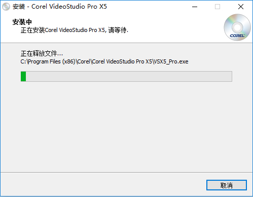 會(huì)聲會(huì)影X5