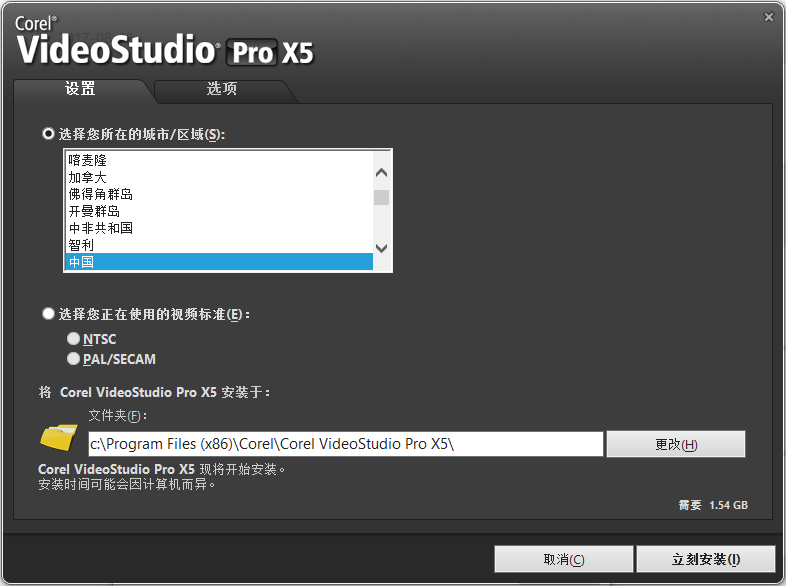 會(huì)聲會(huì)影X5