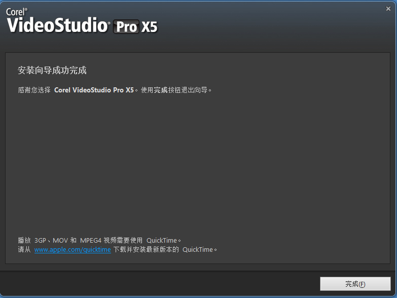 會(huì)聲會(huì)影X5