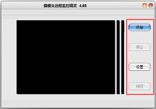 攝像頭遠程監(jiān)控精靈 V4.65