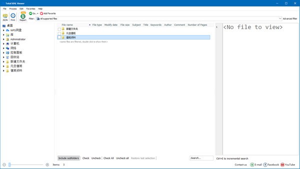 Xml文件打開(kāi)讀取工具Coolutils XML Viewer
