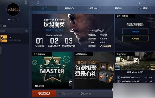 完美世界對戰(zhàn)平臺(tái) V1.0.21101311官方版
