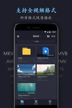 萬(wàn)能電影播放器
