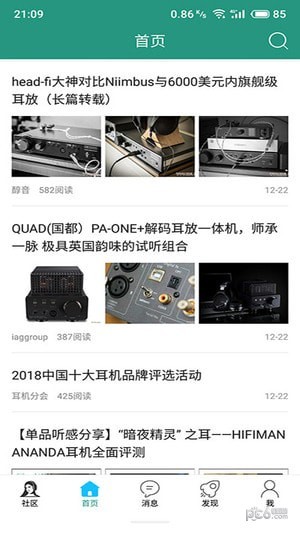 耳機大家壇