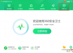 360屏保游戲廣告怎么關(guān)閉？桌面壁紙游戲廣告關(guān)閉方法