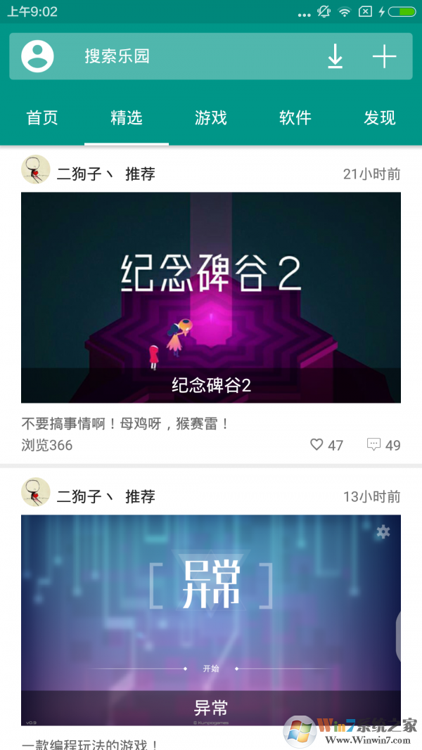 手機(jī)樂(lè)園最新版 
