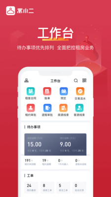 寓小二官網