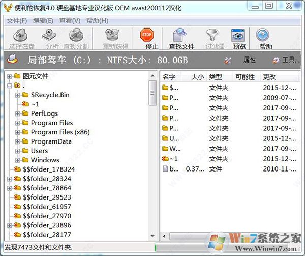 電腦數(shù)據恢復工具