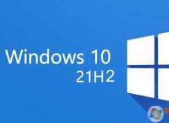 Win10 21H2版本更新了什么？Win10 21h2更新內(nèi)容詳解