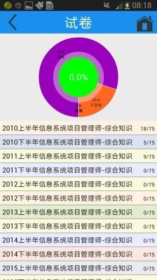 簡(jiǎn)練app下載