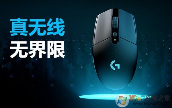 羅技G403 HERO升級版游戲鼠標驅動