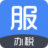 辦稅服務(wù)中心客戶(hù)端