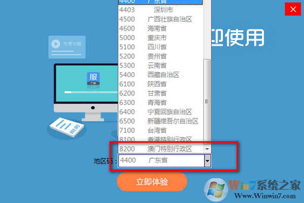 辦稅服務(wù)中心客戶(hù)端