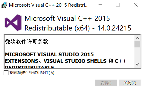 VC2015運(yùn)行庫64位