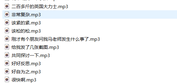 馬保國語音包