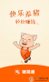 豬易通免費版