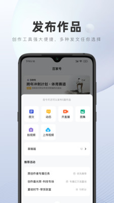 百度百家號手機(jī)版
