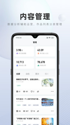 百度百家號手機(jī)版