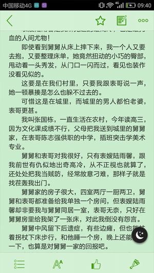 黑巖閱讀網手機版下載