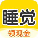 睡覺(jué)寶賺錢軟件