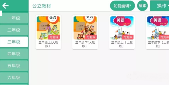大橋外語(yǔ)最新版 