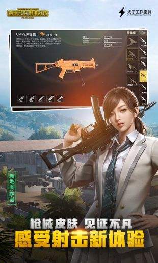 刺激戰(zhàn)場(chǎng)黃金風(fēng)衣美化包免費(fèi) 