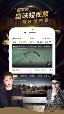 企鵝電競游戲直播平臺(tái)