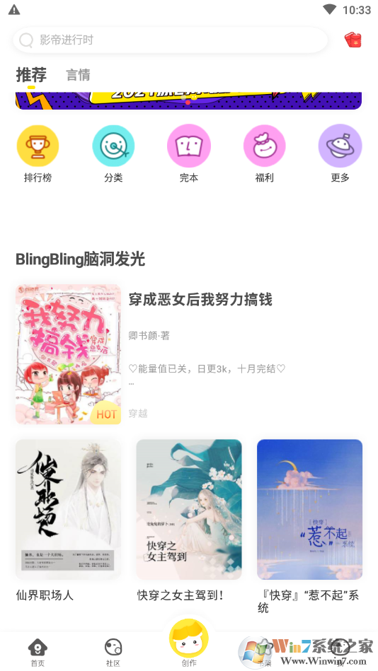 湯圓全本小說