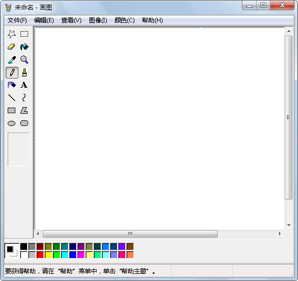  Windows畫(huà)圖工具 V1.0 綠色版