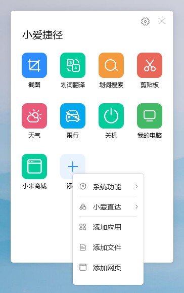 小米小愛鼠標(biāo)驅(qū)動