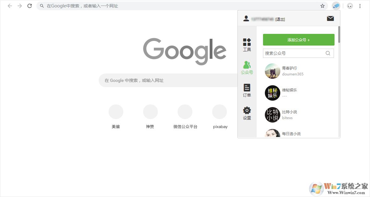 美編新媒體編輯運(yùn)營工具
