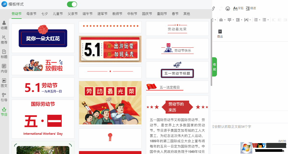 美編新媒體編輯運(yùn)營工具
