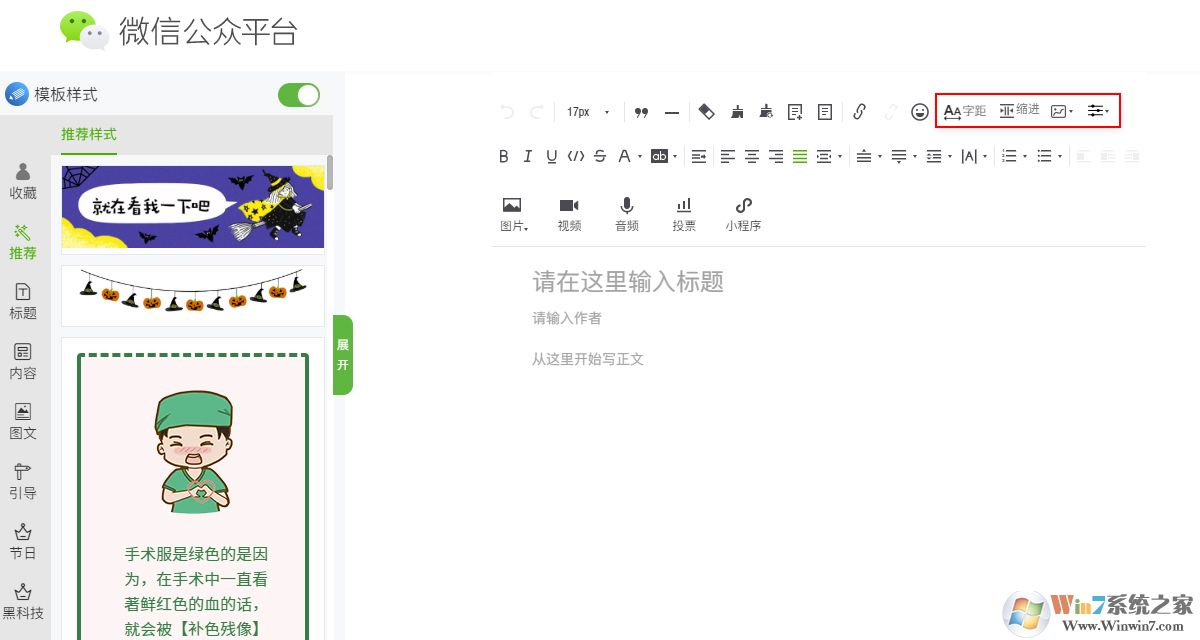 美編新媒體編輯運(yùn)營工具