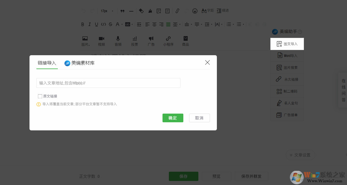美編新媒體編輯運(yùn)營工具