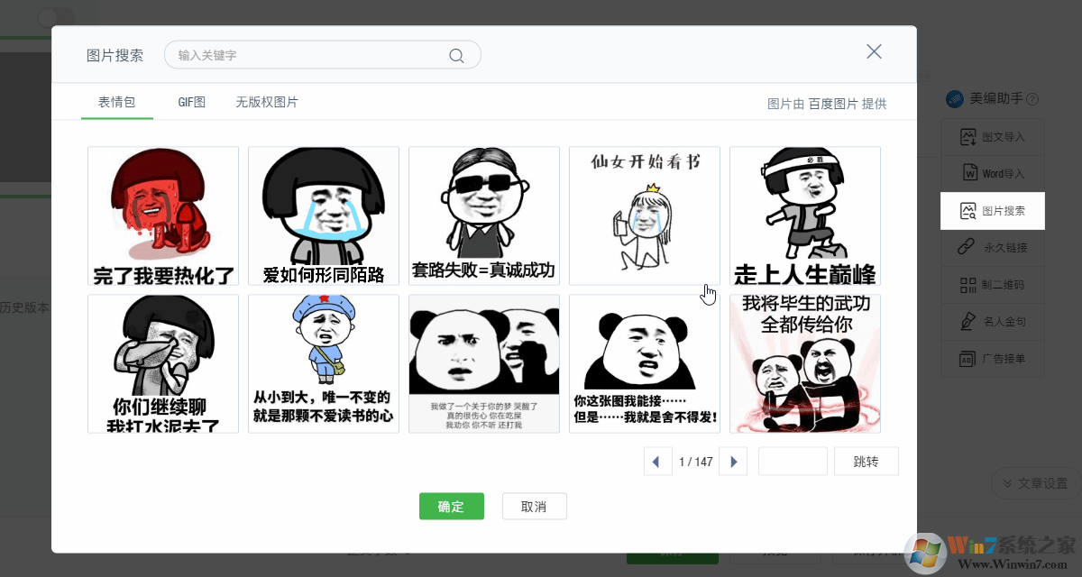 美編新媒體編輯運(yùn)營工具