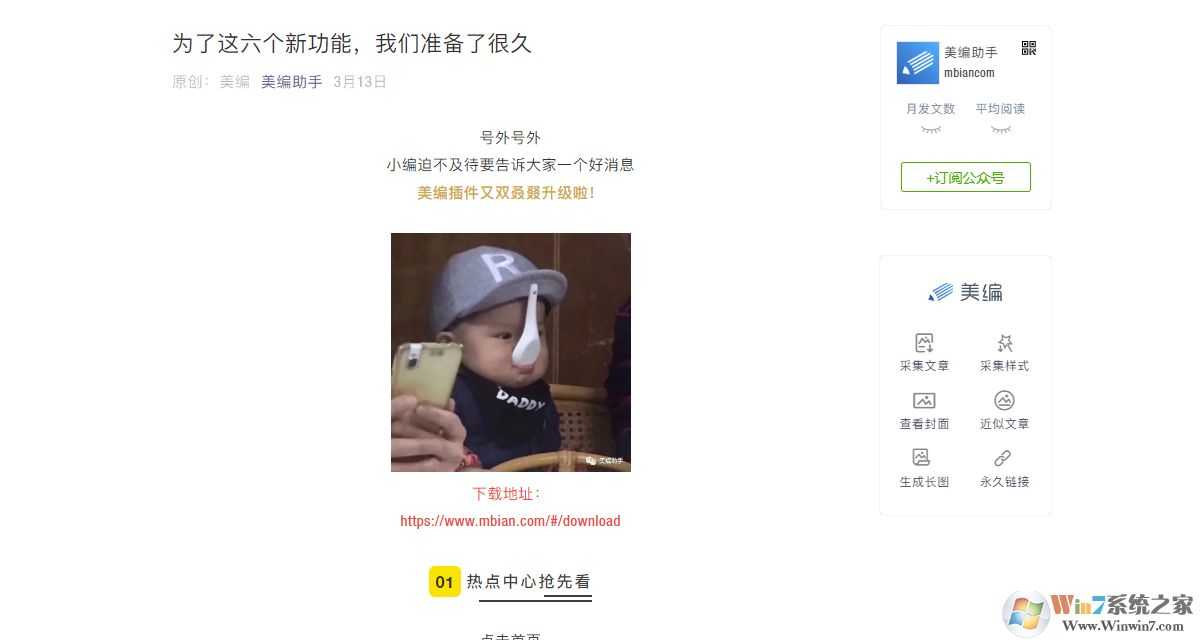 美編新媒體編輯運(yùn)營工具