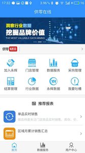 供零在線辦公管理服務軟件