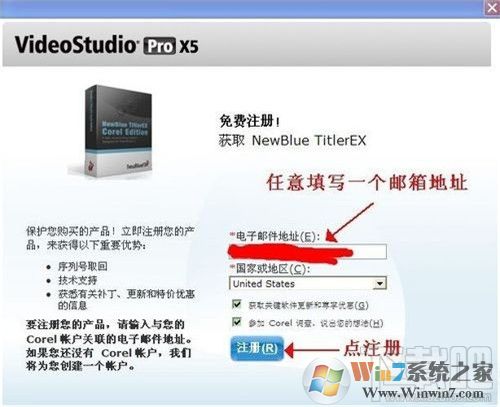 會(huì)聲會(huì)影x5怎么破解 會(huì)聲會(huì)影X5破解教程