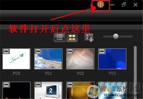 會(huì)聲會(huì)影x5怎么破解 會(huì)聲會(huì)影X5破解教程