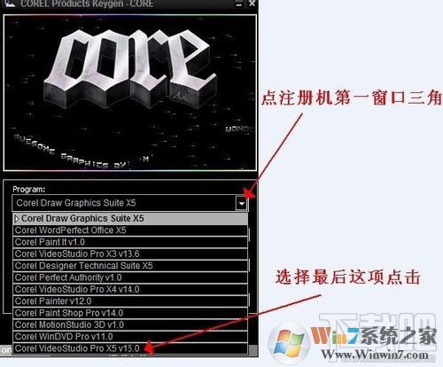 會(huì)聲會(huì)影x5怎么破解 會(huì)聲會(huì)影X5破解教程