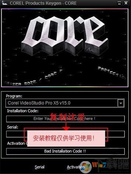 會(huì)聲會(huì)影x5怎么破解 會(huì)聲會(huì)影X5破解教程