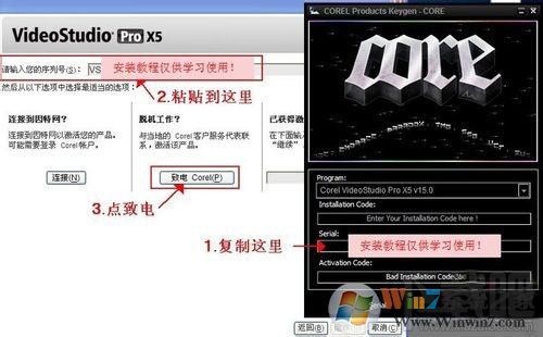 會(huì)聲會(huì)影x5怎么破解 會(huì)聲會(huì)影X5破解教程
