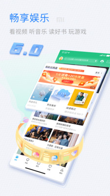 山東移動(dòng)掌上營業(yè)廳