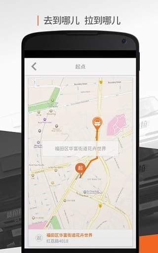 貨拉拉司機(jī)版app下載