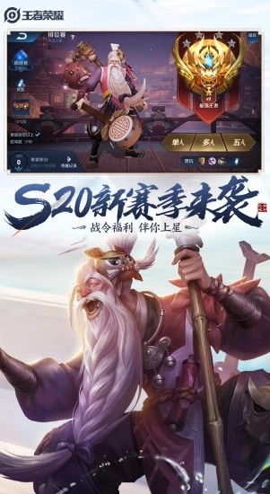 王者榮耀隱藏戰(zhàn)績查詢