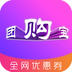 團購寶最新版