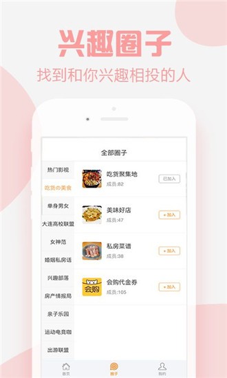 會(huì)生活