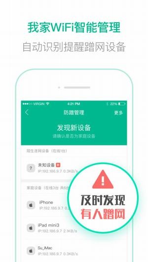 騰訊wifi萬(wàn)能鑰匙