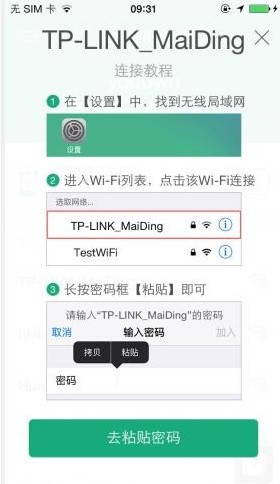 騰訊wifi萬(wàn)能鑰匙下載