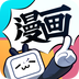 嗶哩嗶哩正版漫畫(huà)軟件